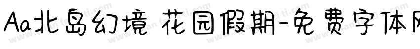 Aa北岛幻境 花园假期字体转换